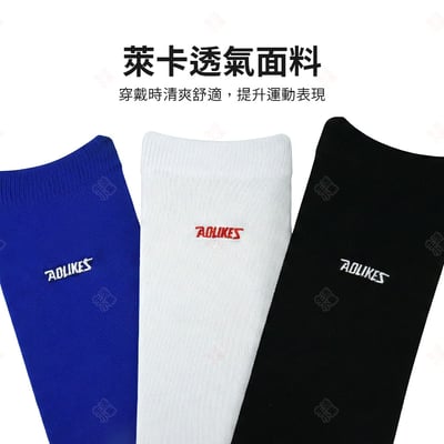 尼龍護手肘袖套 AOLIKES7