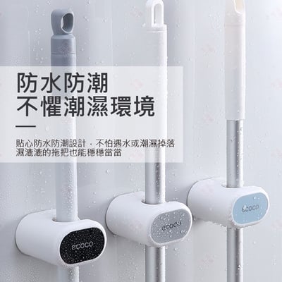 無痕拖把架 ECOCO意可可5