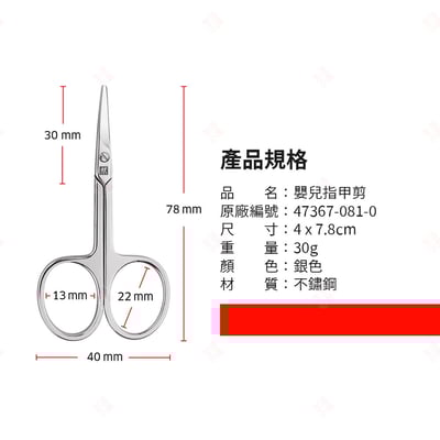 嬰兒指甲剪 ZWILLING德國雙人牌10