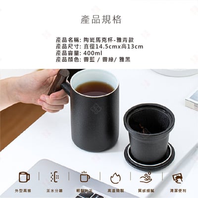 陶瓷馬克杯 雅青杯10