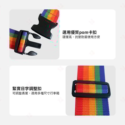 行李箱固定束帶6