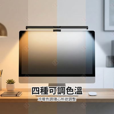 FDGL01 WINGS LED螢幕護眼檯燈5