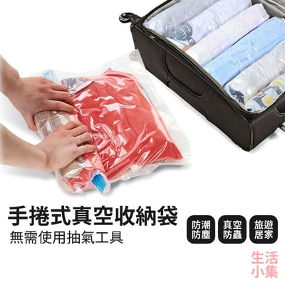 手卷式真空收納袋3
