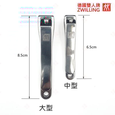 一體式防噴濺指甲剪 ZWILLING德國雙人牌8
