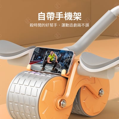 自動回彈健腹輪4