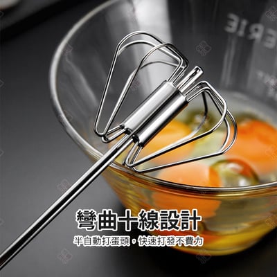 不鏽鋼半自動打蛋器7
