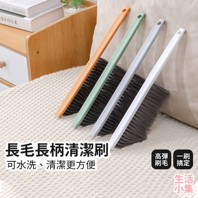 長毛長柄清潔刷2