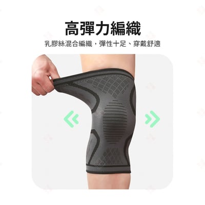 輕薄透氣運動護膝 AOLIKES8