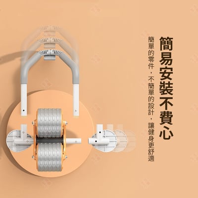 自動回彈健腹輪8