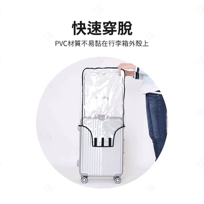 加厚防水行李箱保護套6
