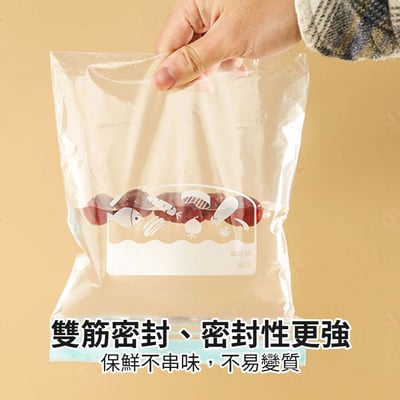 加厚密封保鮮袋5