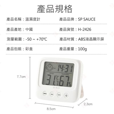 多功能溫濕度計10