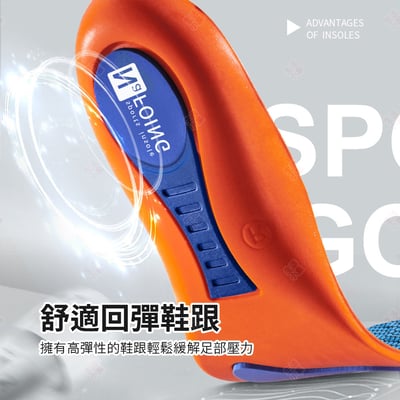 足底筋膜鞋墊7