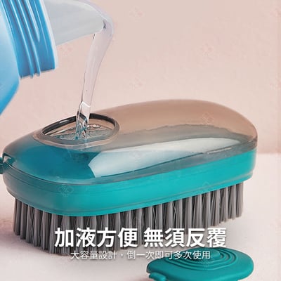 自動加液洗衣刷4