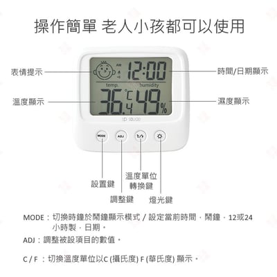 多功能溫濕度計9