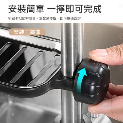 水龍頭置物架 ECOCO意可可8