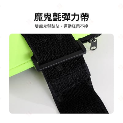 運動休閒手臂包8