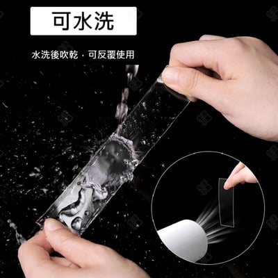 奈米無痕魔力膠帶7