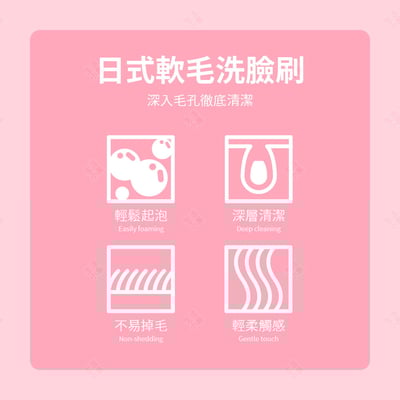 日式軟毛洗臉刷3