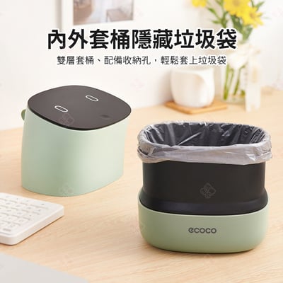 桌面垃圾桶 ECOCO意可可6