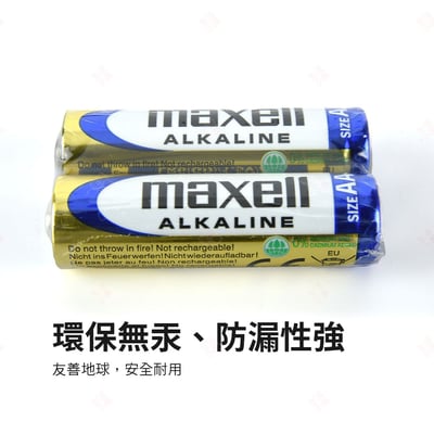 鹼性電池2入 maxell日本麥克賽爾9