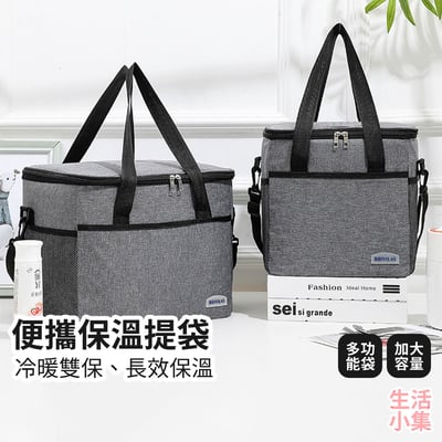 便攜保溫提袋2