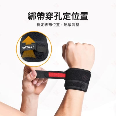手腕健身雙加壓護腕 AOLIKES7