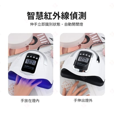 速乾美甲凝膠燈 280W8