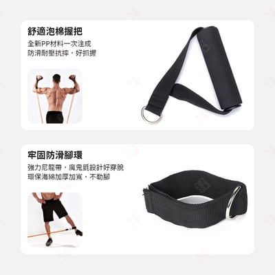 乳膠拉力繩套組9