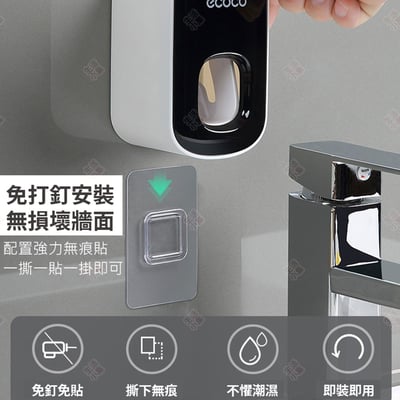自動擠牙膏器 ECOCO意可可5