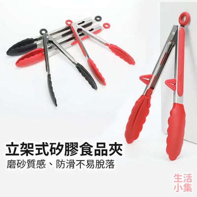 立架式矽膠食品夾2