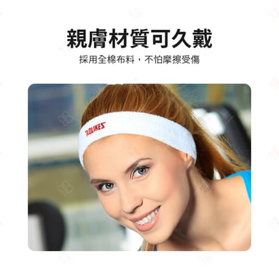 純棉吸汗運動頭帶 AOLIKES7