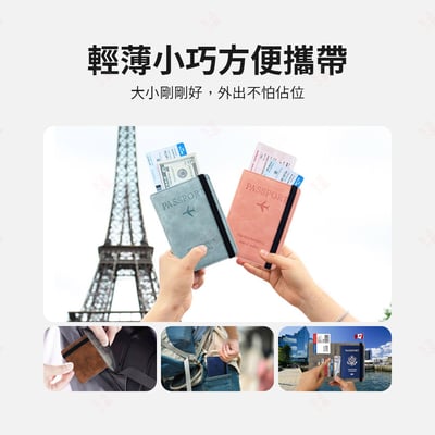 RFID防盜刷護照夾9