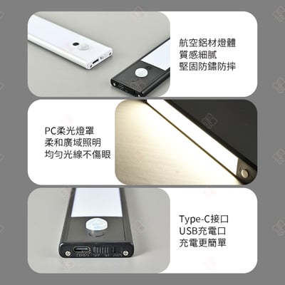 智慧長條三色感應燈10