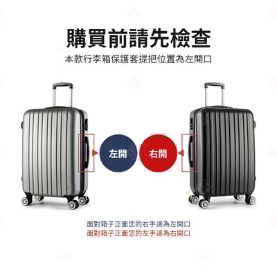 加厚防水行李箱保護套10