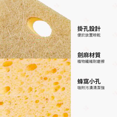 劍麻木漿洗碗海綿 三入10