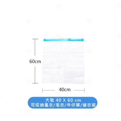 手卷式真空收納袋10