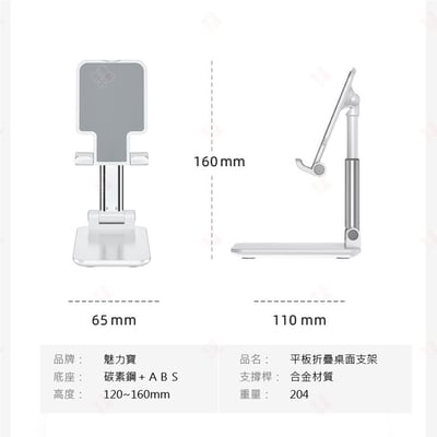 魔術折疊懶人支架10