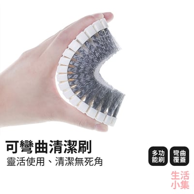 可彎曲清潔刷2