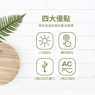 日式床頭燈 觸控款4