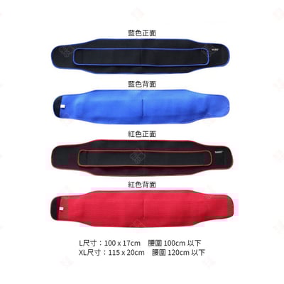 輕量版可調式雙層護腰 AOLIKES9