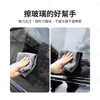 麂皮絨擦車布10