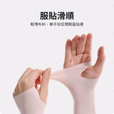 防紫外線運動袖套 AOLIKES10