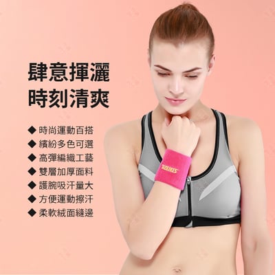 純棉吸汗運動護腕 AOLIKES3
