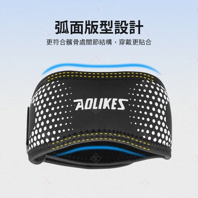 炫彩矽膠髕骨防護帶 AOLIKES5