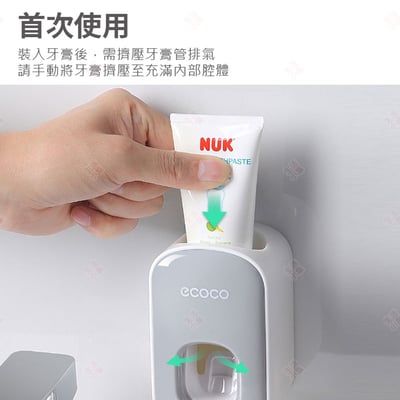 自動擠牙膏器 ECOCO意可可3