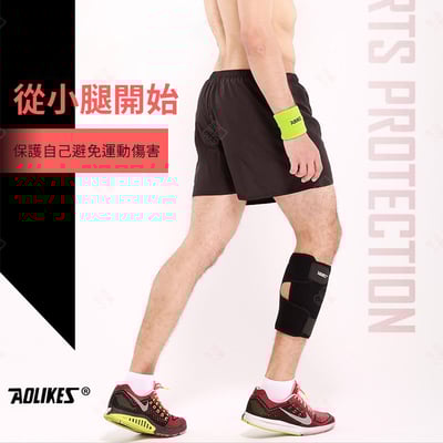 纏繞式小腿護套 AOLIKES4