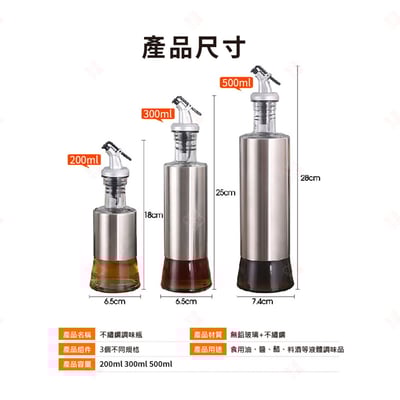 不鏽鋼調味瓶10