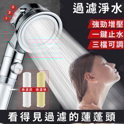 增壓過濾式蓮蓬頭3