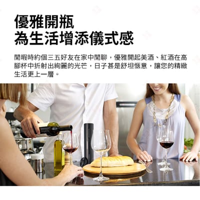 電動開瓶器套組 KLT科力通3